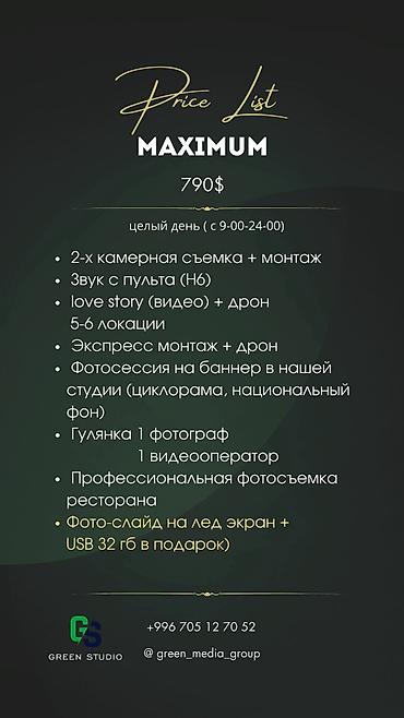 after effects: Фотосъёмка, Видеосъемка | Студия | Love story, Аэросъемка с дрона, Рекламные ролики — 7