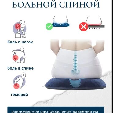 подушка шея: Все сидушки в наличи есть Пена с эффектом памяти востоновливающая