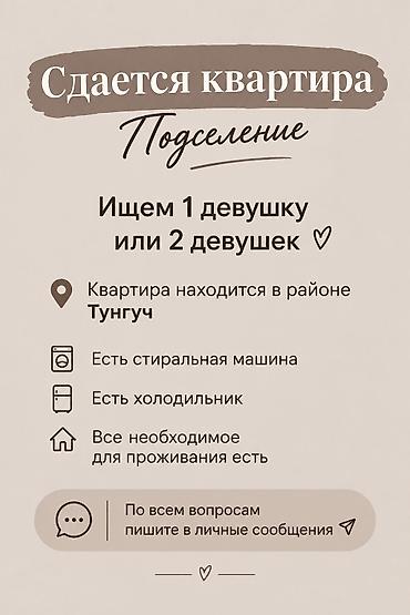 квартира баха гагарина: 1 комната, Только девушкам, С мебелью полностью — 1