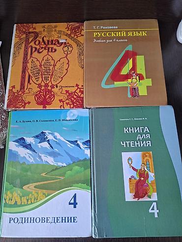курсы гитары: Подборка школьных учебников: 1) Физическая география. Начальный курс — 9