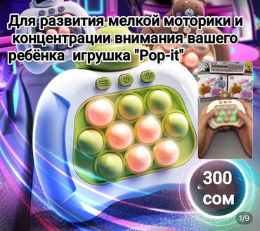 Игрушки: Детские игрушки для развития мелкой моторики и концентрации внимания — 1