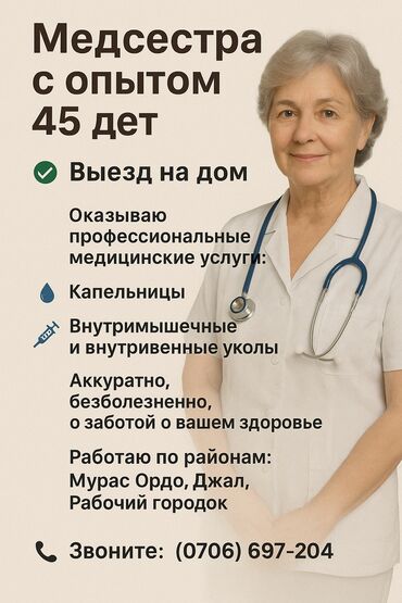 медсестра стоматология: Медсестра | Внутримышечные уколы, Внутривенные капельницы