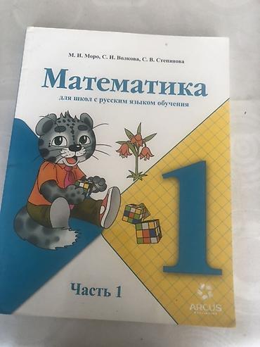 solutions elementary: Каждый по 200 Комплект учебников для начальной школы (русский язык — 5