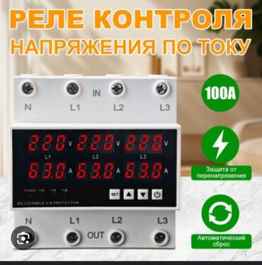 реле генератора: Реле контроля напряжения по току – это устройство, предназначенное для