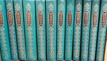 Художественная литература: Продаю домашнюю библиотеку Полные сборники 1. Л.Н. Толстой. 20 книг — 9
