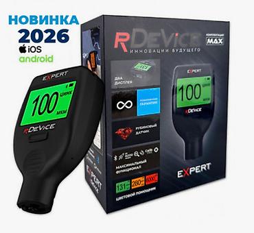 device: Толщиномер лакокрасочного покрытия rDevice EXPERT - Профессиональный — 1