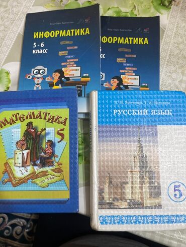 н.с.жусупбекова а.а.оморова г.с.чепекова гдз: Комплект из четырех учебников для школьников, включающий два