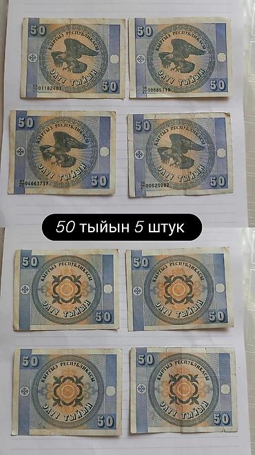 коллекционные: Набор банкнот Кыргызстана (ранние выпуски) Состав: - 1 сом — 2 — 2