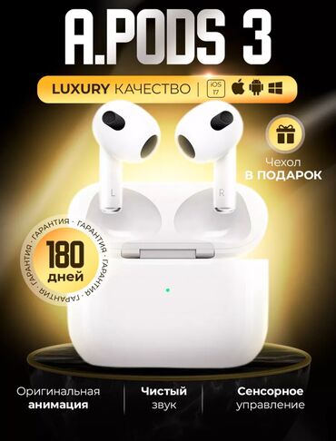 apple наушники с микрофоном: Airpods 3 lux копия. Оригинальная упаковка и анимация, хороший