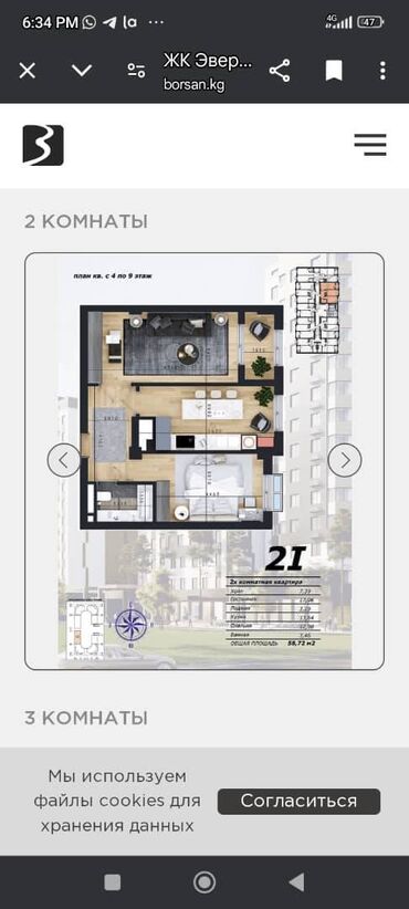 Продажа квартир: 2 комнаты, 59 м², Элитка, 5 этаж, ПСО (под самоотделку)