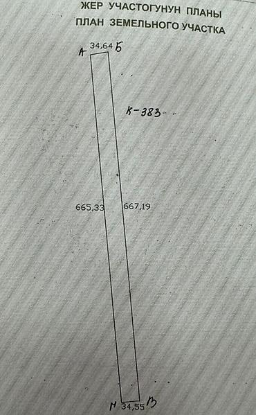 Продажа участков: 430 соток, Для сельского хозяйства, Договор купли-продажи — 9