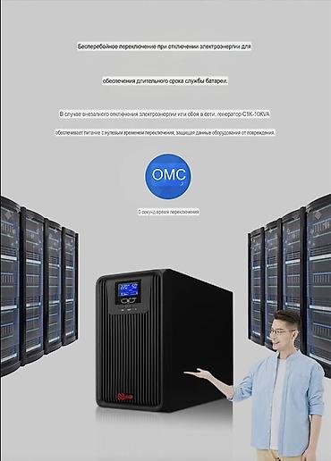 аккумулятор ups: UPS ИБП онлайн-типа C2K — источник бесперебойного питания с чистой — 5