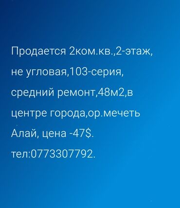 квартира бишкек 2 комнаты: Срочно продается !!!