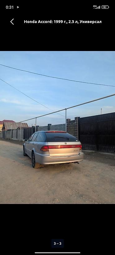 accord wagon: Honda Accord: 1999 г., 2.3 л, Автомат, Бензин, Универсал — 8