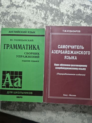 английский язык 6 класс азербайджан: Книги как новые
английский 2маната
азерб 4