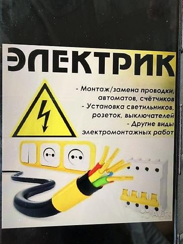 Монтаж квартир и домов под ключ любой сложности под ключ