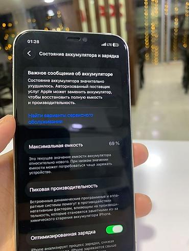 iphone d: IPhone 12 Pro, Б/у, 128 ГБ, Белый, 69 % — 7