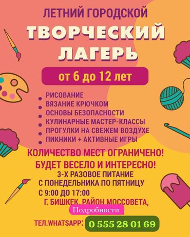 механик швейного оборудования обучение: Сүрөт тартуу сабактары, Актёрдук чеберчилик боюнча сабактар Группалык
