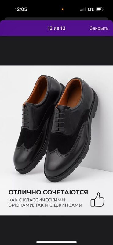 для обувь: Мужские туфли, 43, Новый, цвет - Черный, Самовывоз