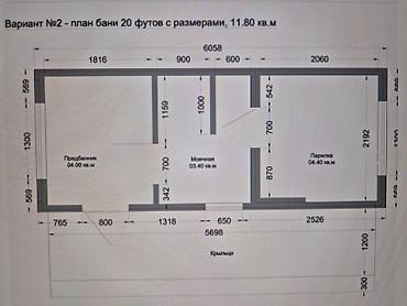 Баня салабыз!