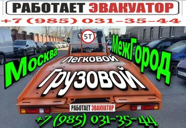 Эвакуаторы: С лебедкой