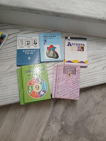 Книги и журналы: Купить можно в центре или в Кок-жаре. От 50 до 200 сом Подборка — 1