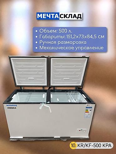 Морозильные шкафы, лари: Новый — 11