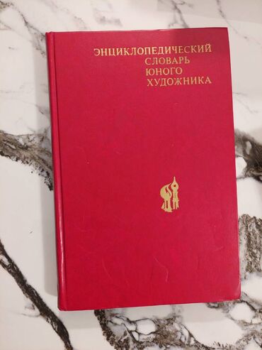 Bədii ədəbiyyat: Число книг 3000 штук. Удар по ценам!! Качественные книги различным — 9