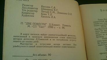 detektiv pdf: Книги "Детективы". Чтобы посмотреть все мои обьявления, нажмите на имя — 9