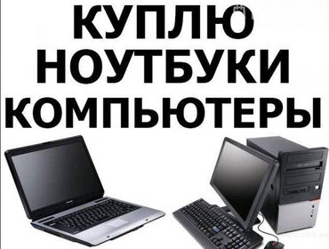 продажа и ремонт компьютеров и ноутбуков: Другой бренд ноутбука