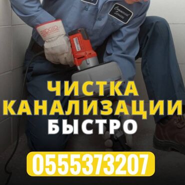 набор для химчистки: Устранение засора Устранение засора Устранение засора Устранение