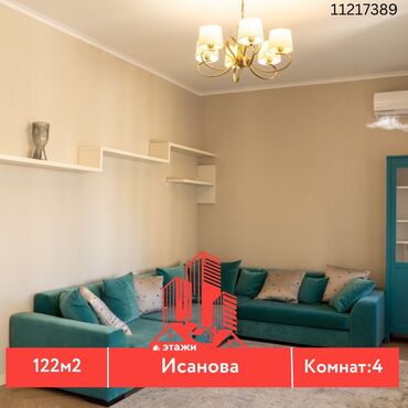 Продажа квартир: 4 комнаты, 122 м², Элитка, 7 этаж, Косметический ремонт