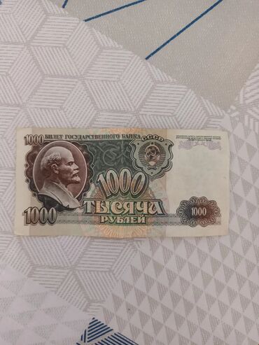 Markalar: 1000 Sovet rublu, 1961 il, Vəziyyəti: Əla