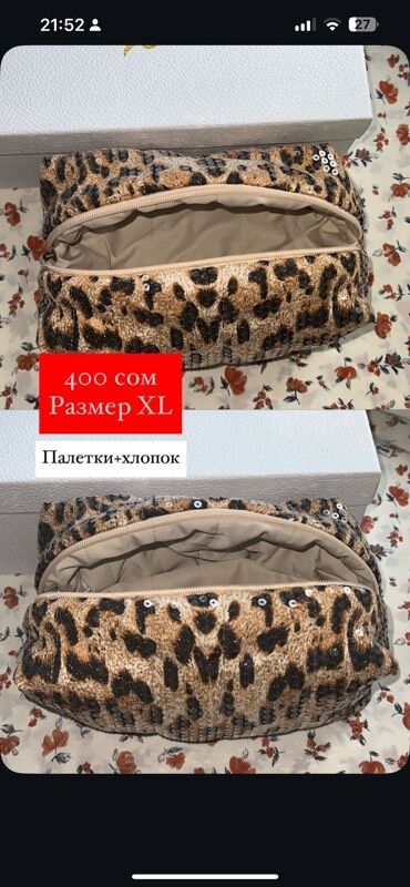 дорожные сумки на колёсах бишкек: Косметичка, Женские, Новый