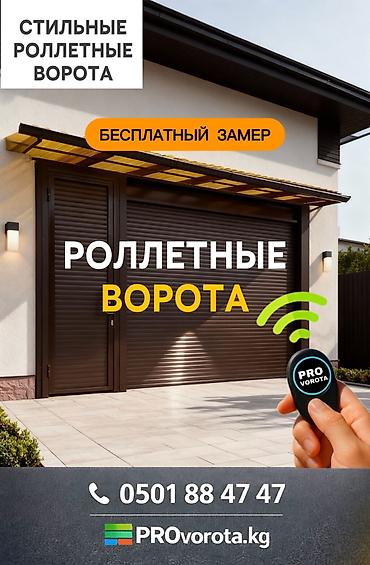 Рольставни ворота: Алюминиевые, Автоматические, DoorHan, Для контейнера, Для автомойки, Для магазина, С калиткой, Оптом, Новый, Бесплатная установка — 1