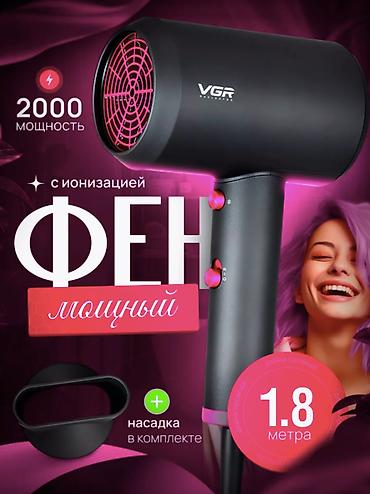 восемь: 💨 ФЕН VGR V-400 С ТЕХНОЛОГИЕЙ DOUBLE OVERHEATING PROTECTION ⚡ — 2