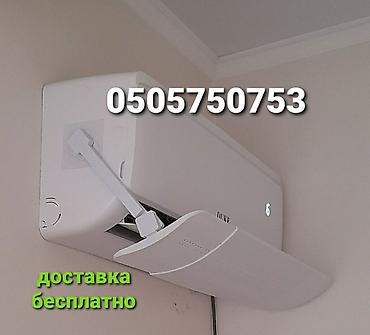 Запчасти и аксессуары для бытовой техники: Доставка Бесплатно. Установка Бесплатно. Цены от 1200сом в зависимости — 5