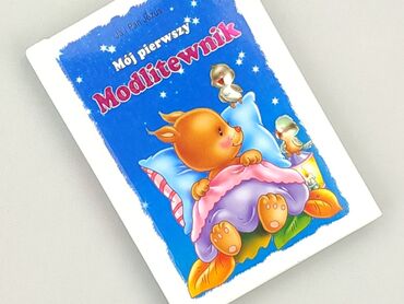 Книга, жанр - Для дітей та підлітків, стан - Ідеальний