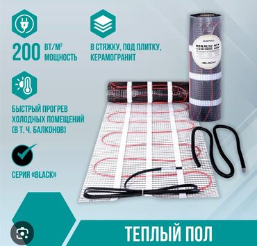 оборудование для теплицы: Продается тёплый пол! — Площадь: 15 м² — Производство: Россия —