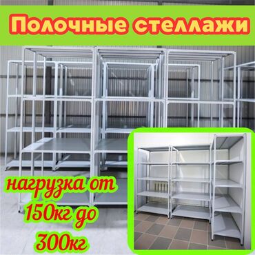 ящик для документов: Стеллаж с полками, металлические стеллажи с полками, архивный стеллаж