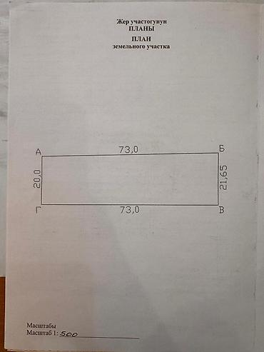 Продажа участков: 6 соток, Красная книга, Тех паспорт, Договор купли-продажи — 10