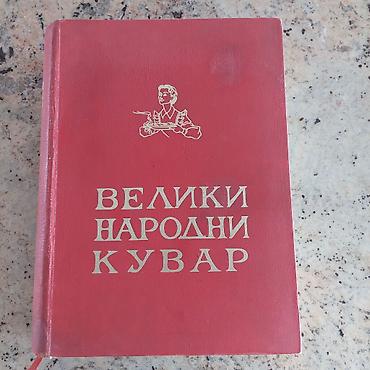 posao crvenka: Veliki narodni kuvar – deveto izdanje (1970) - Izdavač: „Veselin — 1