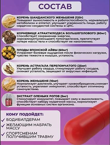 витамины: Samyun wan - настоящий источник силы и энергии! ⚡️Отправка во все — 2