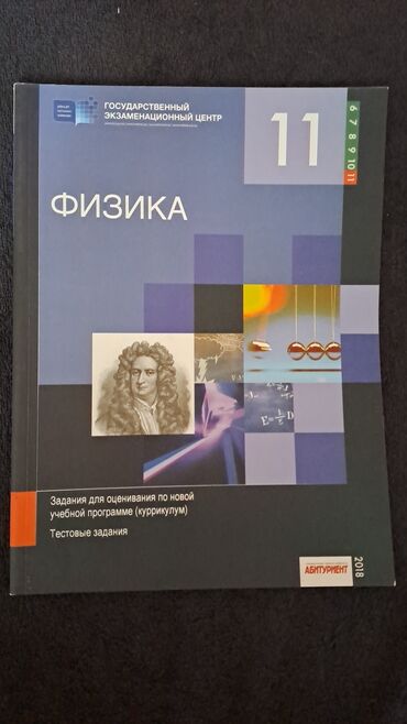 Riyaziyyat: Тесты и пособия для абитуриентов, учебники. Физика, математика -da lalafo.az — 20 Riyaziyyat: Тесты и пособия для абитуриентов, учебники. Физика, математика — 20