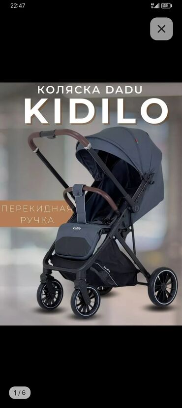 детский домик в квартире: Коляска, цвет - Серебристый, Б/у
