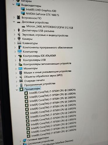 Ноутбуки Lenovo: Игровой, Б/у, Intel Core i7 — 10