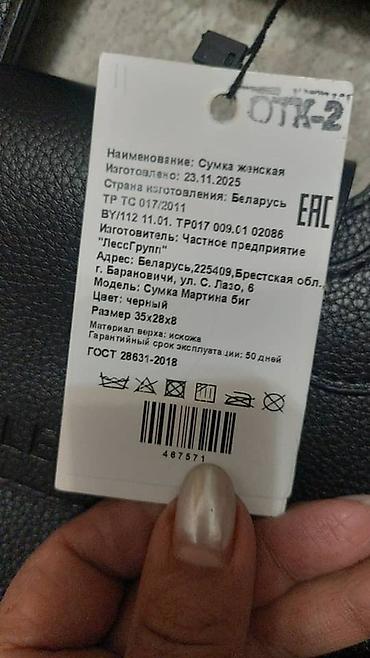 butun barsetka: Срочно продается новая сумка связи переездам. Брала намного дороже — 3