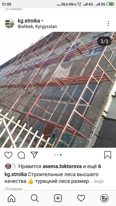 Аренда инструментов: Сдаются в аренду строительные леса высшего а также продаем — 19