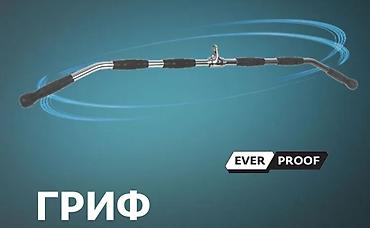 труник бруся: Широкий гриф для тяги к блоку Ever Proof - Тип: изогнутый широкий — 1