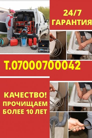 за сколько можно построить дом в бишкеке: Канализация иштери | Канализацияны тазалоо, Суу түтүгүн тазалоо, Тирөөчтөрдү тазалоо 6 жылдан ашык тажрыйба
